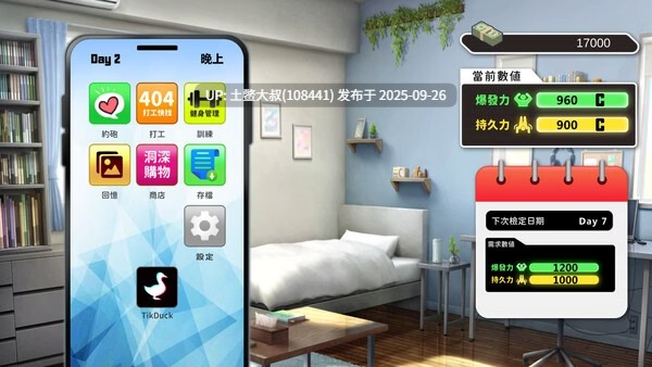 【2D日式SLG 沙盒 动态 官方中文】我的同学是AV女优 My Classmate is AV Actress [v23.09.2025]-第7张图片-萌站