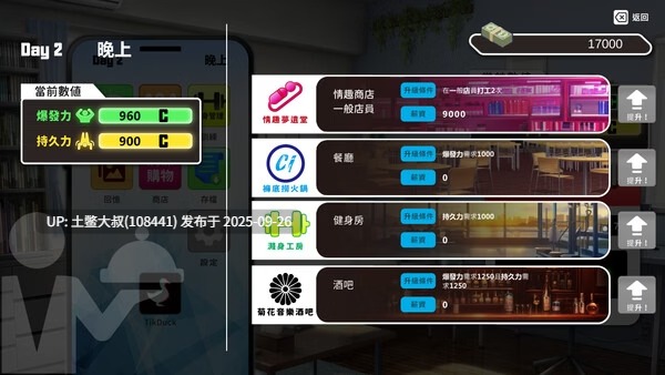 【2D日式SLG 沙盒 动态 官方中文】我的同学是AV女优 My Classmate is AV Actress [v23.09.2025]-第10张图片-萌站
