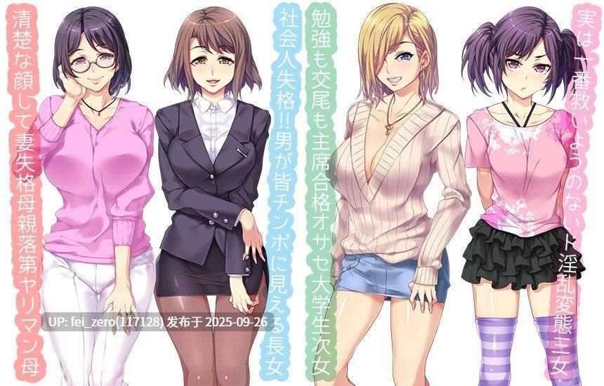 【PC/ADV/汉化】贞操观念ZERO ～和放荡一家的狂干暑假～[DWARFSOFT] -第4张图片-萌站