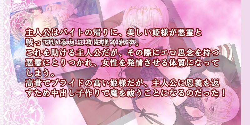 【PC/ADV】ツンデレ姫様が淫乱発情化！[Norn] -第8张图片-萌站
