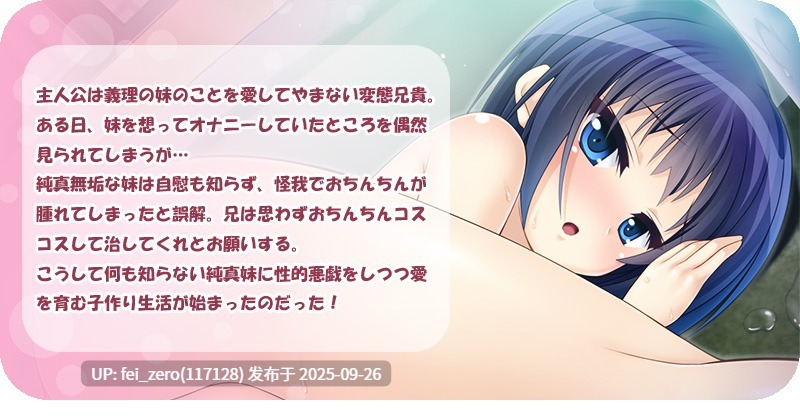 【PC/ADV/汉化】被纯真爱撒娇的妹妹照顾欧金金的生活！[Norn] -第8张图片-萌站