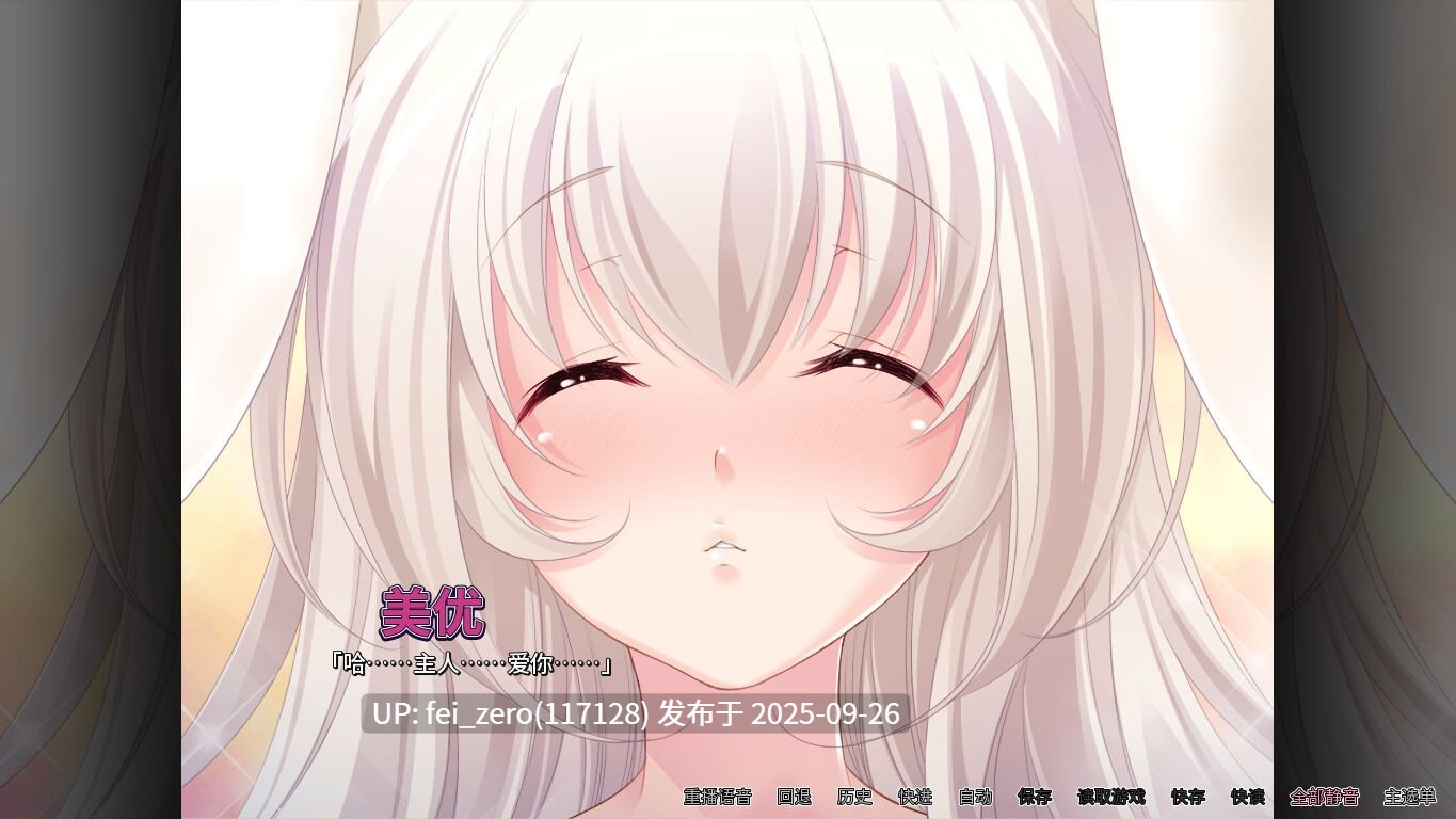 【PC/ADV】便器骚兔的造人报恩【Steam官中】[Norn] 