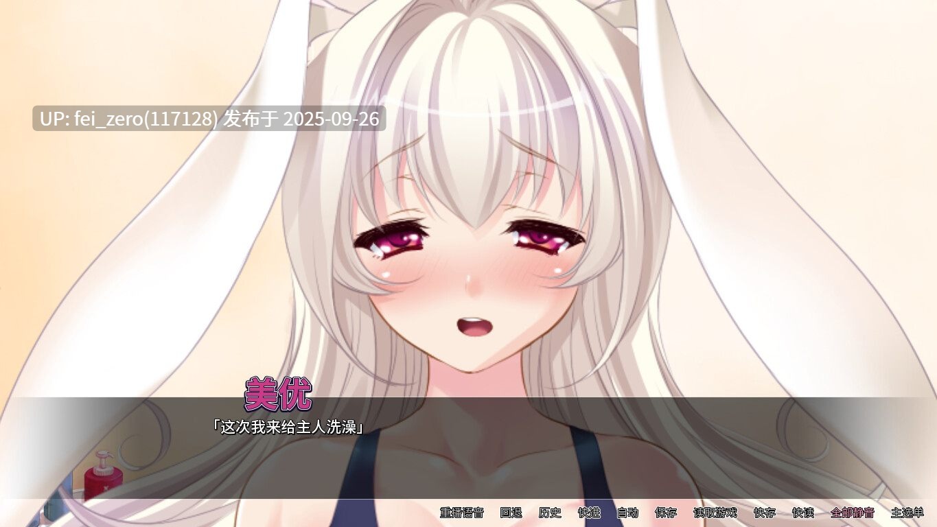 【PC/ADV】便器骚兔的造人报恩【Steam官中】[Norn] -第3张图片-萌站