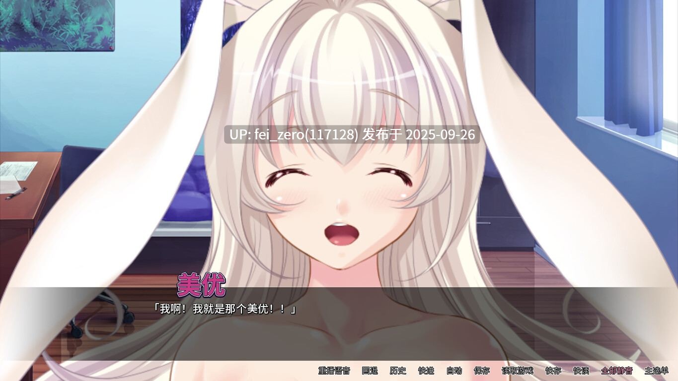【PC/ADV】便器骚兔的造人报恩【Steam官中】[Norn] -第5张图片-萌站