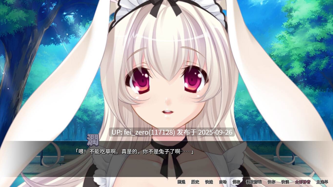 【PC/ADV】便器骚兔的造人报恩【Steam官中】[Norn] -第8张图片-萌站