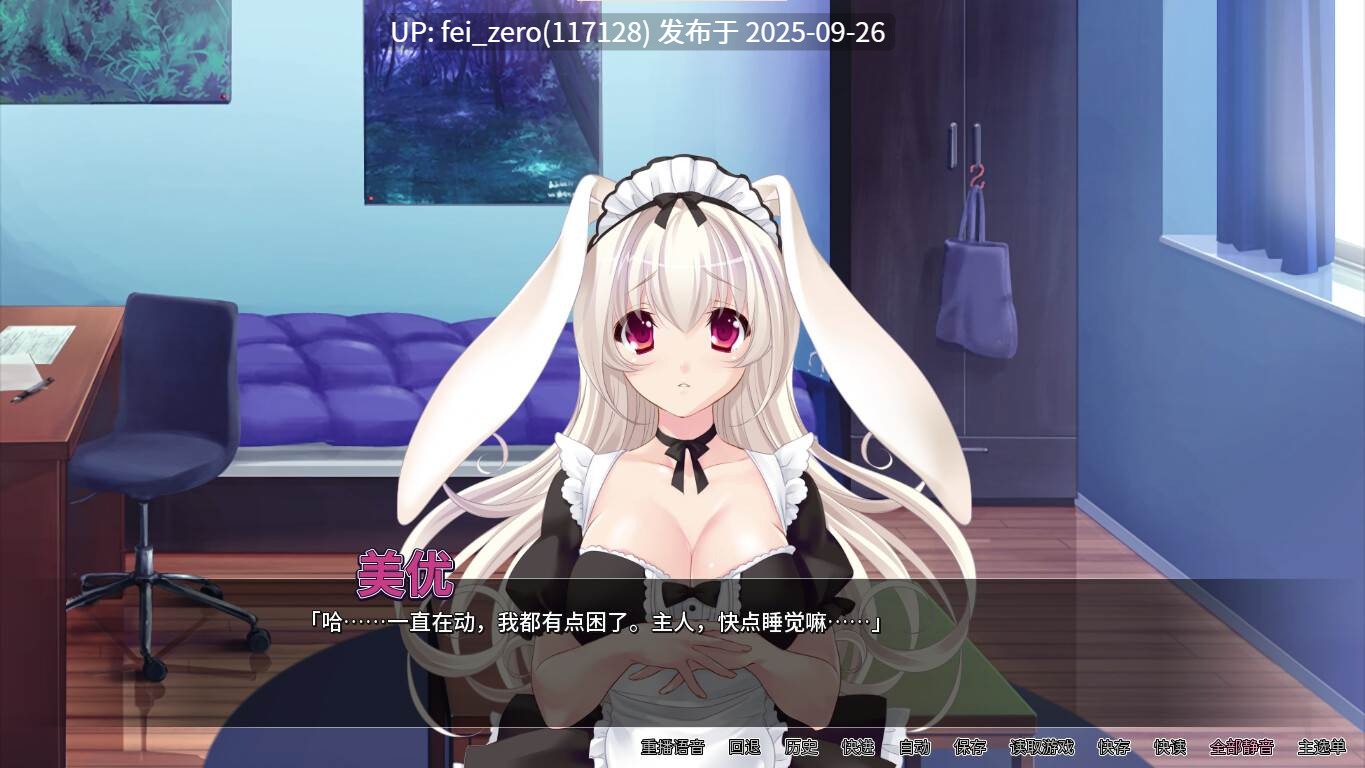 【PC/ADV】便器骚兔的造人报恩【Steam官中】[Norn] -第11张图片-萌站