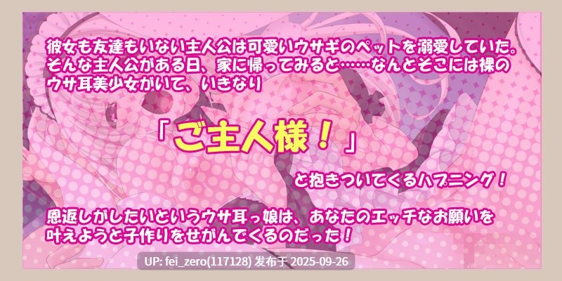 【PC/ADV】便器骚兔的造人报恩【Steam官中】[Norn] -第18张图片-萌站