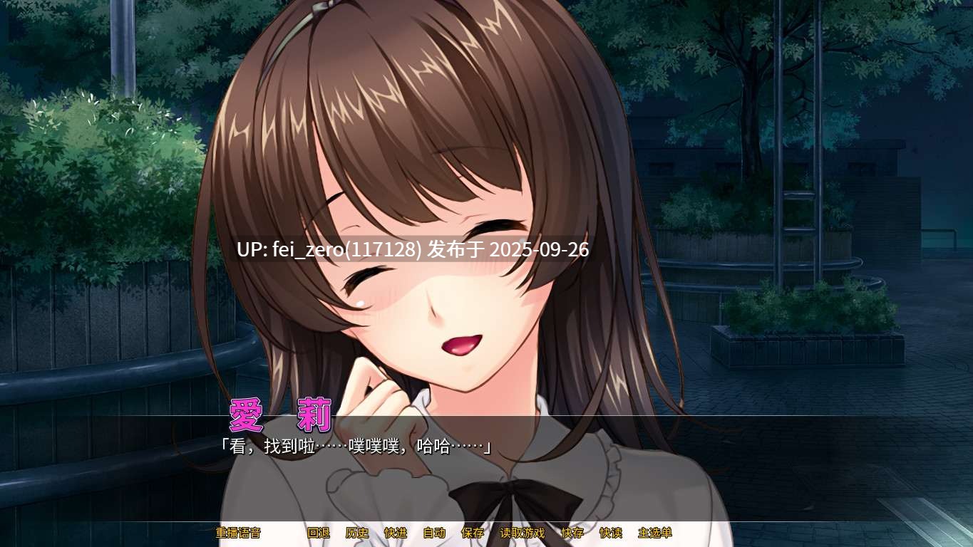 【PC/ADV】病娇姐姐的「性爱」囚禁【Steam官中】[Norn] -第3张图片-萌站
