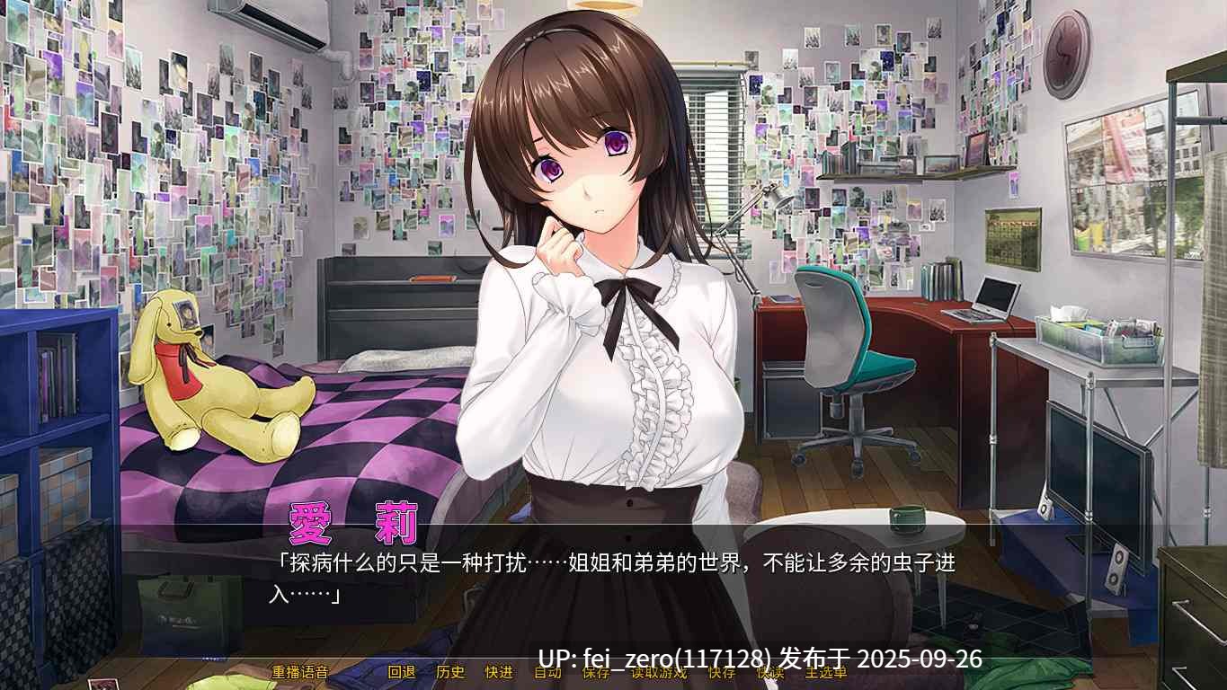 【PC/ADV】病娇姐姐的「性爱」囚禁【Steam官中】[Norn] -第5张图片-萌站