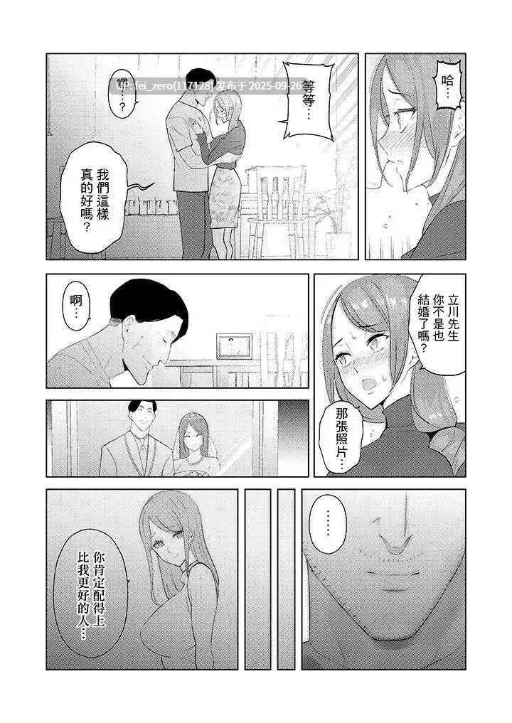 【作品合集】September (三九)[部]【汉化】【全收集/自整理】-第12张图片-萌站