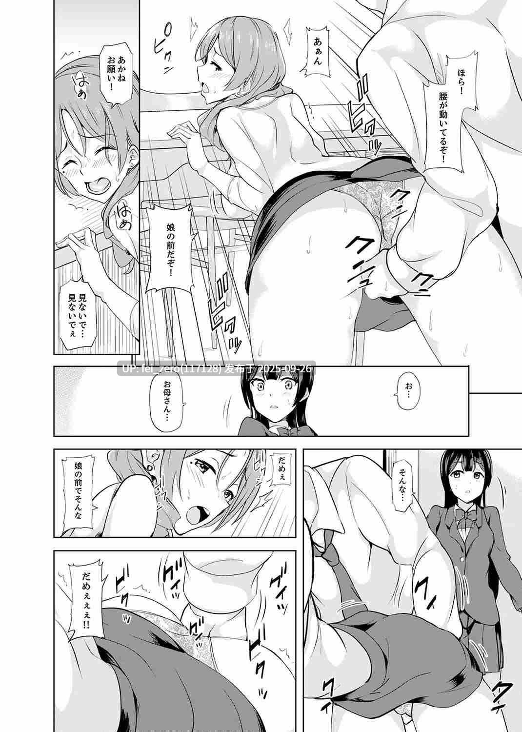 【作品合集】September (三九)[部]【汉化】【全收集/自整理】-第23张图片-萌站