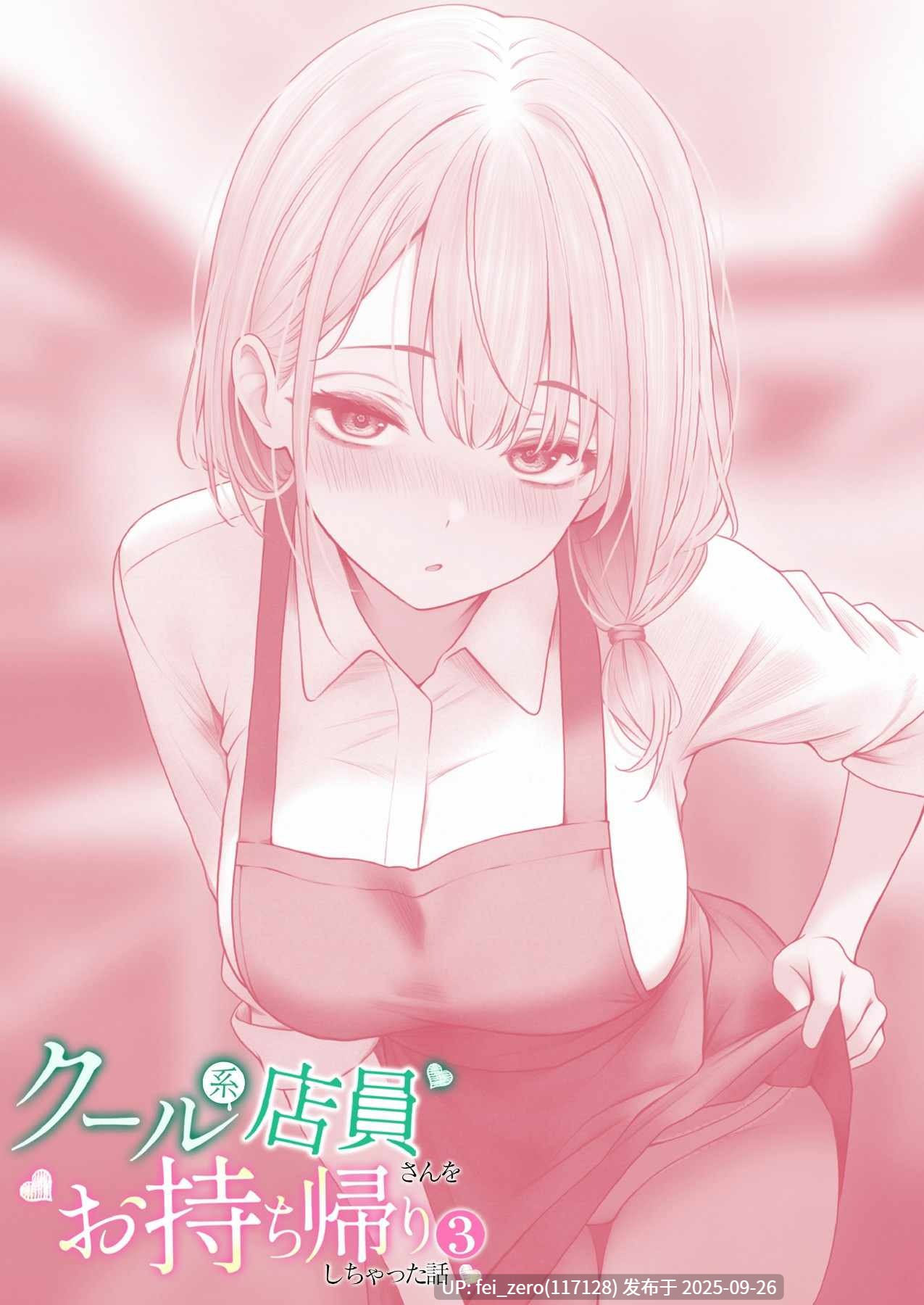 【作品合集】SigMa[10部]【全彩汉化】【全收集/自整理】-第10张图片-萌站
