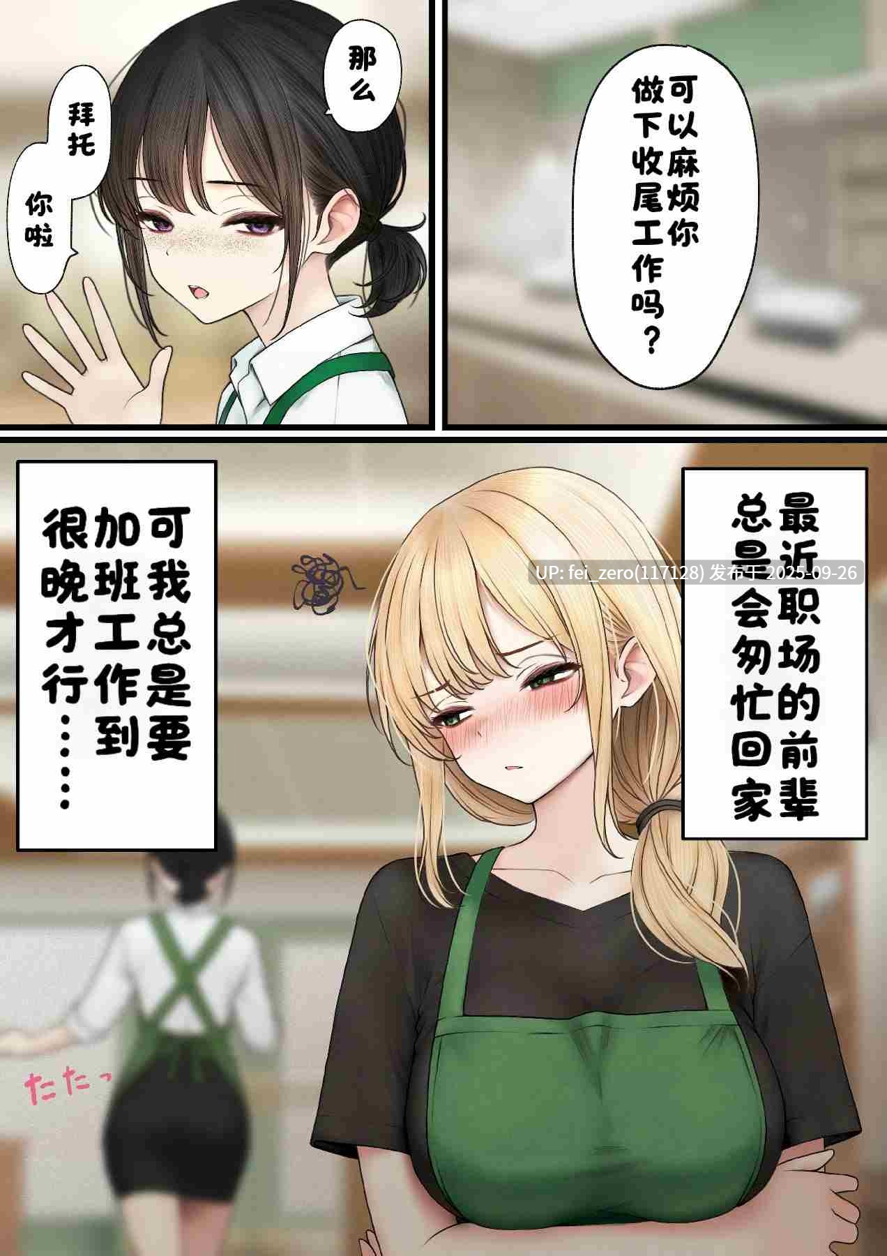 【作品合集】SigMa[10部]【全彩汉化】【全收集/自整理】-第19张图片-萌站