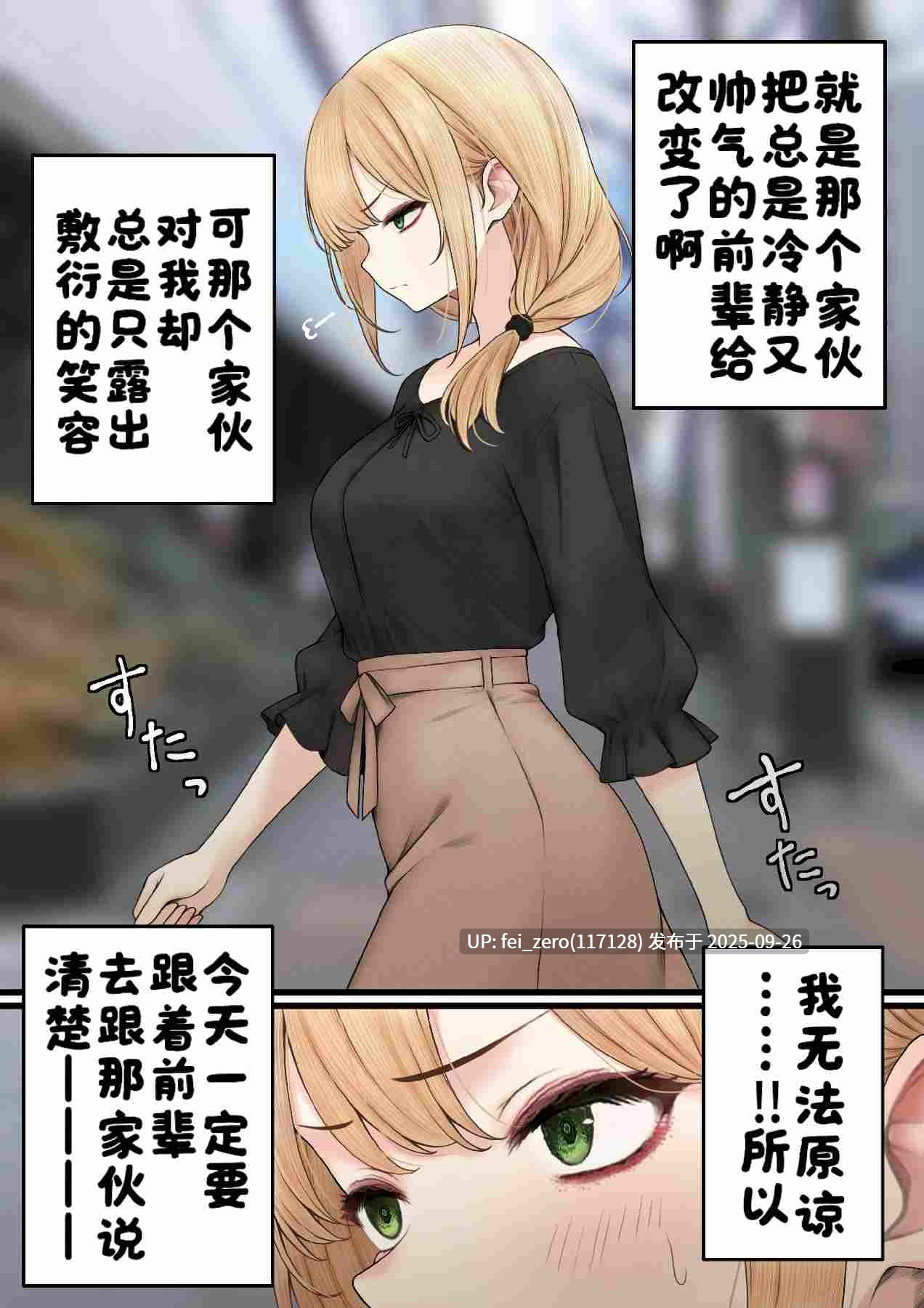 【作品合集】SigMa[10部]【全彩汉化】【全收集/自整理】-第21张图片-萌站