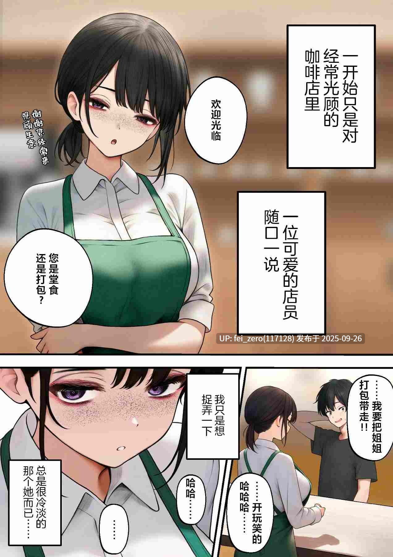 【作品合集】SigMa[10部]【全彩汉化】【全收集/自整理】-第53张图片-萌站