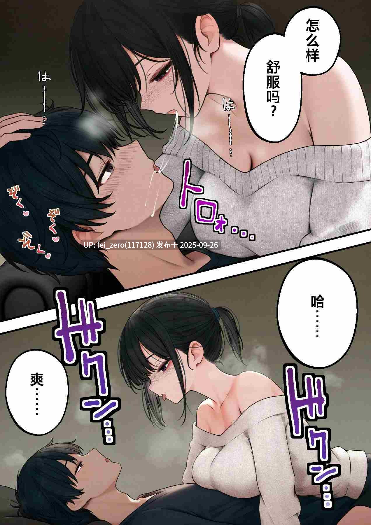 【作品合集】SigMa[10部]【全彩汉化】【全收集/自整理】-第57张图片-萌站