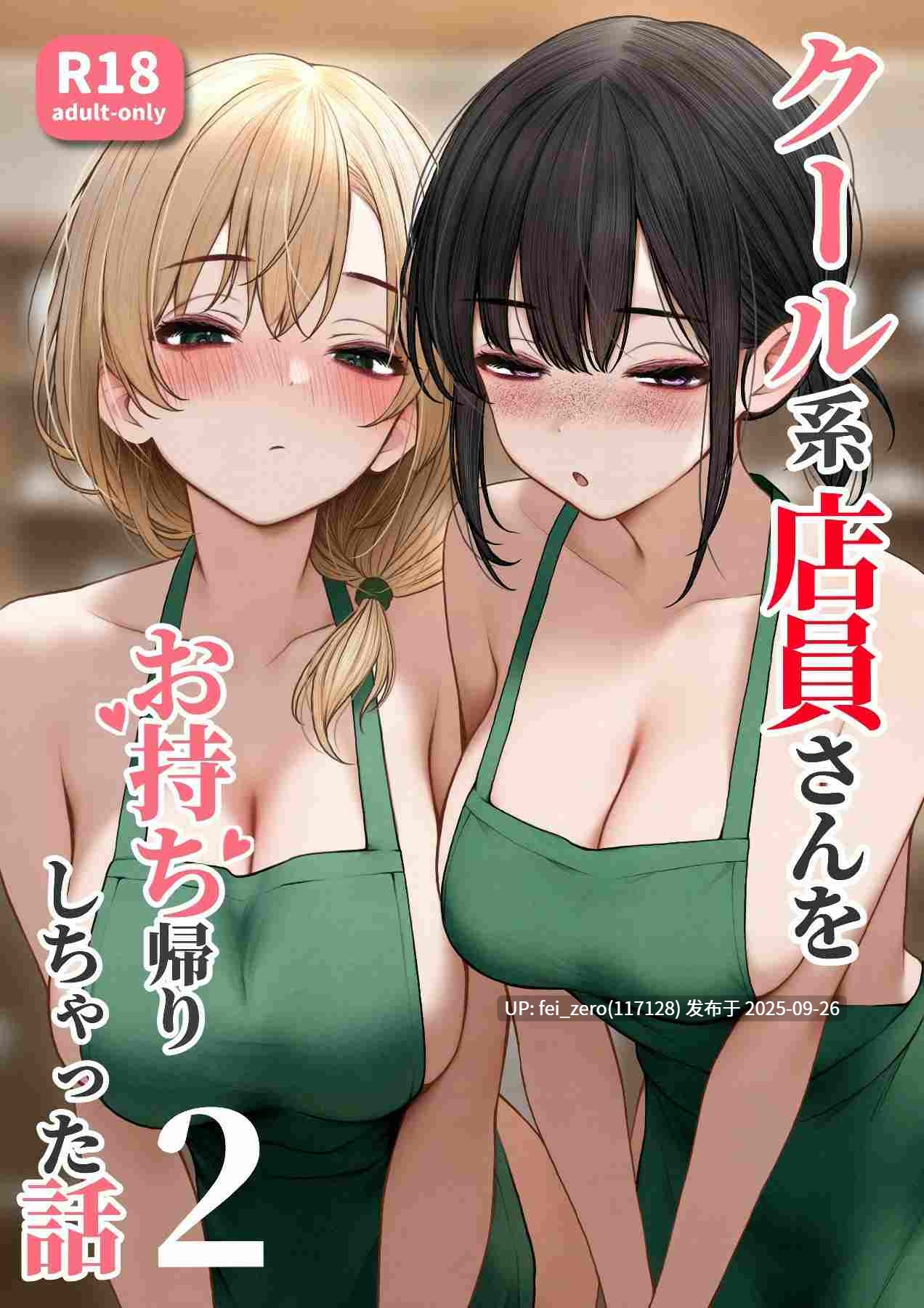 【作品合集】SigMa[10部]【全彩汉化】【全收集/自整理】-第58张图片-萌站