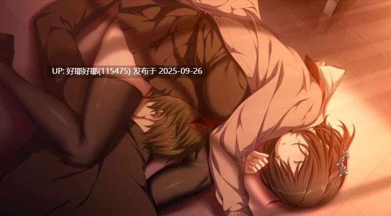 【度盘/萌盘/PC/今日发售/ADV/紫社】这是第几次初次见面v1.02【共3.8GB】【AI内嵌汉化】【原名:何度目かのはじめまして】【2025年09月26日 发售】-第3张图片-萌站 【度盘/萌盘/PC/今日发售/ADV/紫社】这是第几次初次见面v1.02【共3.8GB】【AI内嵌汉化】【原名:何度目かのはじめまして】【2025年09月26日 发售】-第3张图片-萌站