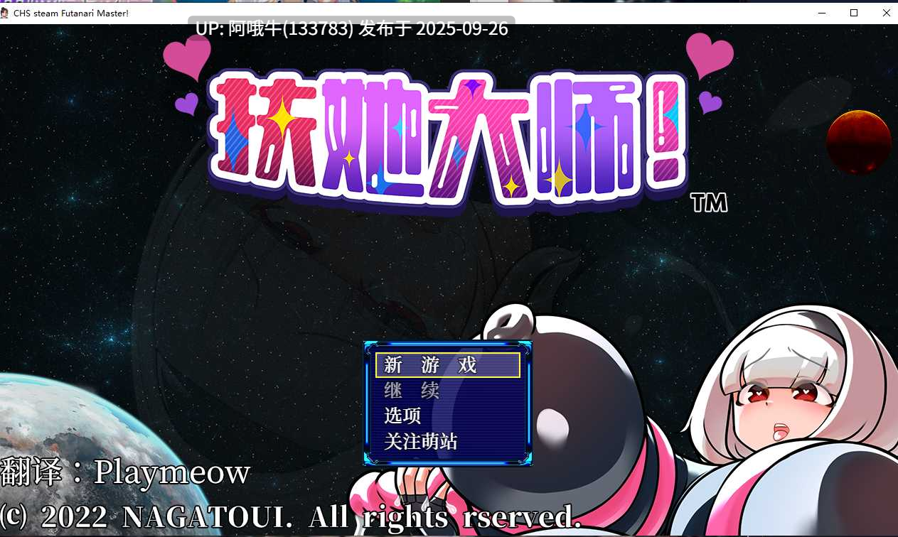 【RPG/中文/2D/步兵/萌站内植】 [NAGATOUI] 扶他大师! STEAM官方中文步兵版 [350M]【序号3798】-第2张图片-萌站
