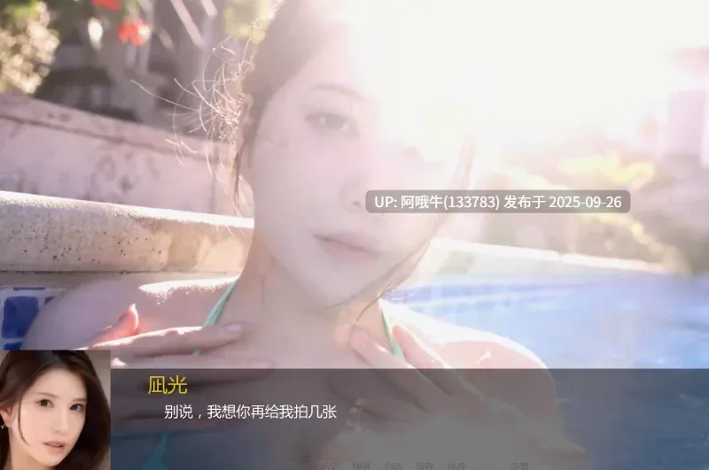 【SLG/中文/真人/全动态/PC/萌站内植】 我的大馒头女友凪光 Ver0.40 官方中文步兵版 [2.9G全CV]【序号3803】-第4张图片-萌站