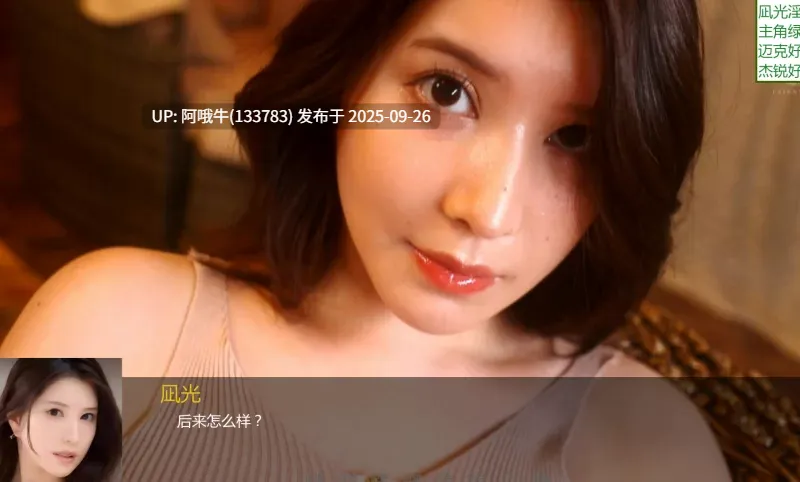 【SLG/中文/真人/全动态/PC/萌站内植】 我的大馒头女友凪光 Ver0.40 官方中文步兵版 [2.9G全CV]【序号3803】-第9张图片-萌站