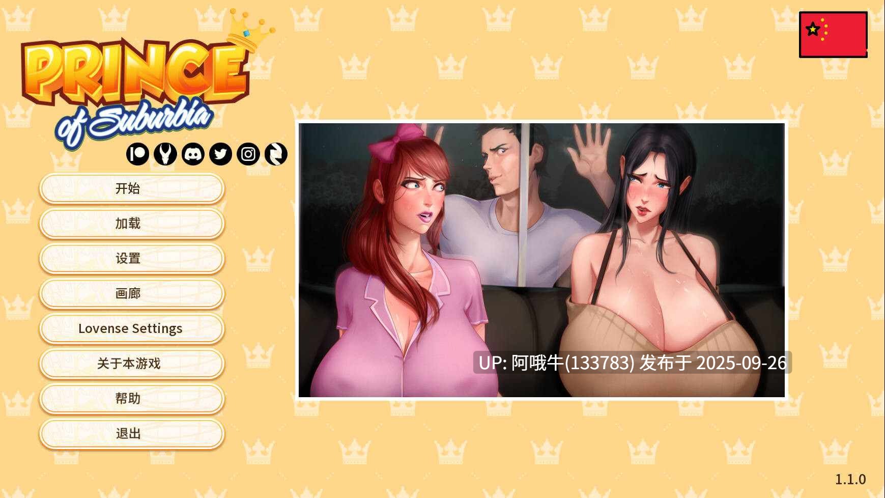 【亚洲风/SLG/中文/步兵/带DLC】 郊野大嫖客 郊区王子Prince Of Suburbia Part1+2 Ver1.1.0+DLC 官方中文步兵版 [4.7G]【序号3804】