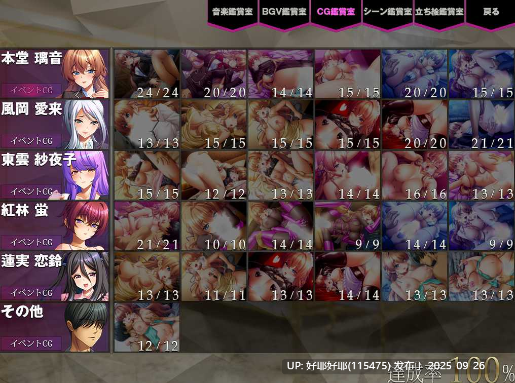 【度盘/萌盘/PC/今日发售/存档/ADV/B社】象征奴役的制服v1.0【共4.1GB】【AI内嵌汉化】【原名：隷従の制服】【2025年09月26日 发售】-第2张图片-萌站