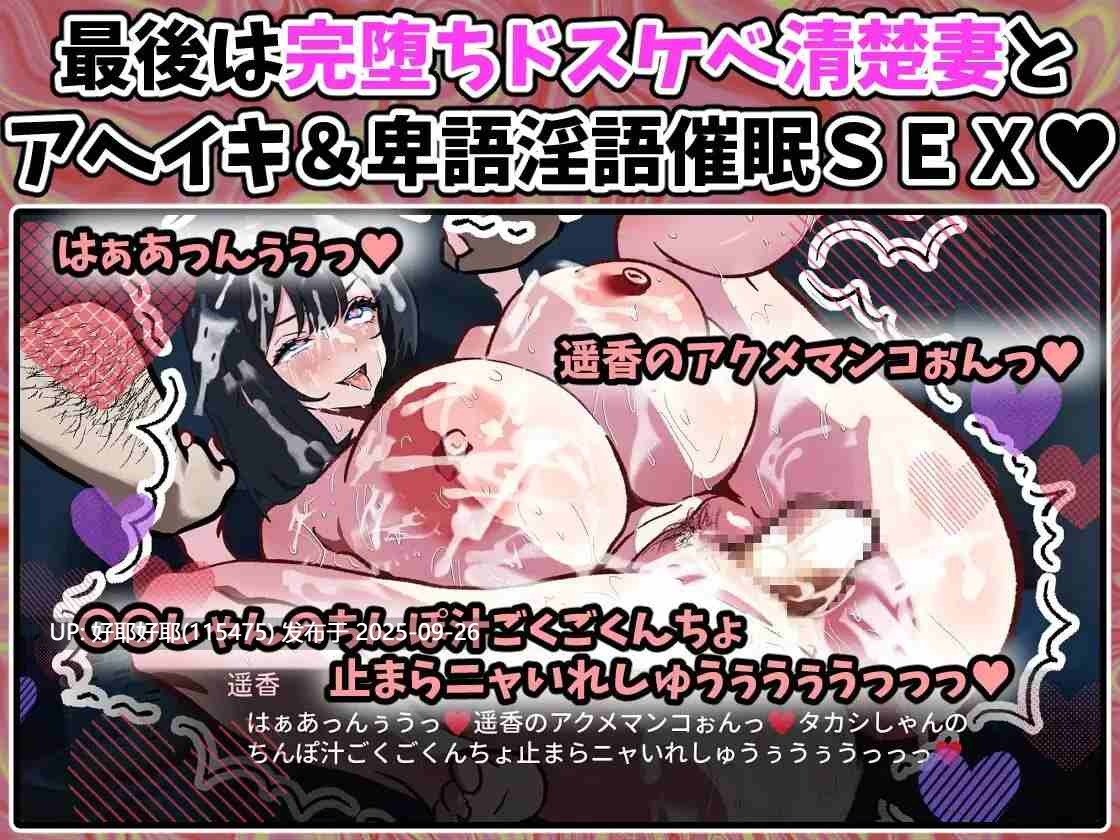 【度盘/萌盘/PC/新作/SLG/人妻/NTR】明明只是来修手机的~纯洁人妻遥香却逐渐沉沦于催○App的故事~v1.0【共983M】【MTool云翻/AI翻译】【原名:スマホを修理しに来ただけなのに~催○アプリに依存していく清楚妻 遥香~】【2025年09月05日 发售】-第6张图片-萌站 【度盘/萌盘/PC/新作/SLG/人妻/NTR】明明只是来修手机的~纯洁人妻遥香却逐渐沉沦于催○App的故事~v1.0【共983M】【MTool云翻/AI翻译】【原名:スマホを修理しに来ただけなのに~催○アプリに依存していく清楚妻 遥香~】【2025年09月05日 发售】-第6张图片-萌站