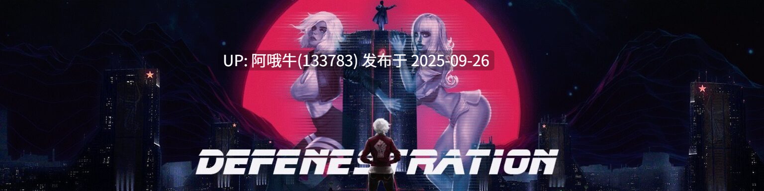 【RPG/汉化/PC机翻/安卓生肉/萌站内植】抛弃尊严 Defenestration ver0.5i [Fresh Mulan] [1.54G]【序号3821】-第2张图片-萌站