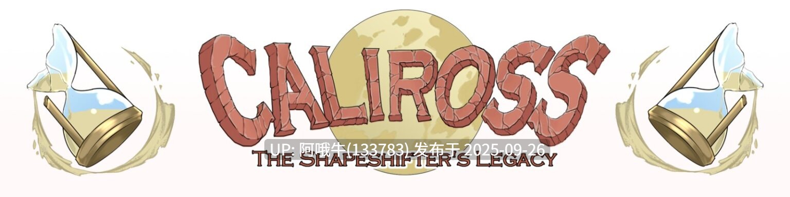 【欧美/RPG/机翻】卡利罗斯，变形者的遗产 Caliross, The Shapeshifter’s Legacy [v0.9.28a] [mdqp]【848M】【序号3825】