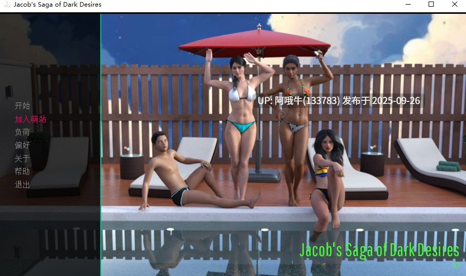 【欧美/SLG/PC机翻/安卓生肉/萌站内植】雅各布的黑暗欲望传奇 Jacob’s Saga of Dark Desires [v0.1 Final Test] [Khansama_INC] 【496M】【序号3828】