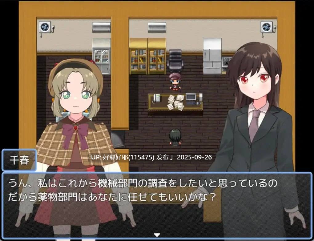 【度盘/萌盘/PC/新作/存档/RPG/恶堕】药物搜查官千惠里v1.0【共1GB】【MTool云翻/AI翻译】【原名：薬物捜査官千恵里】【2025年09月13日 发售】