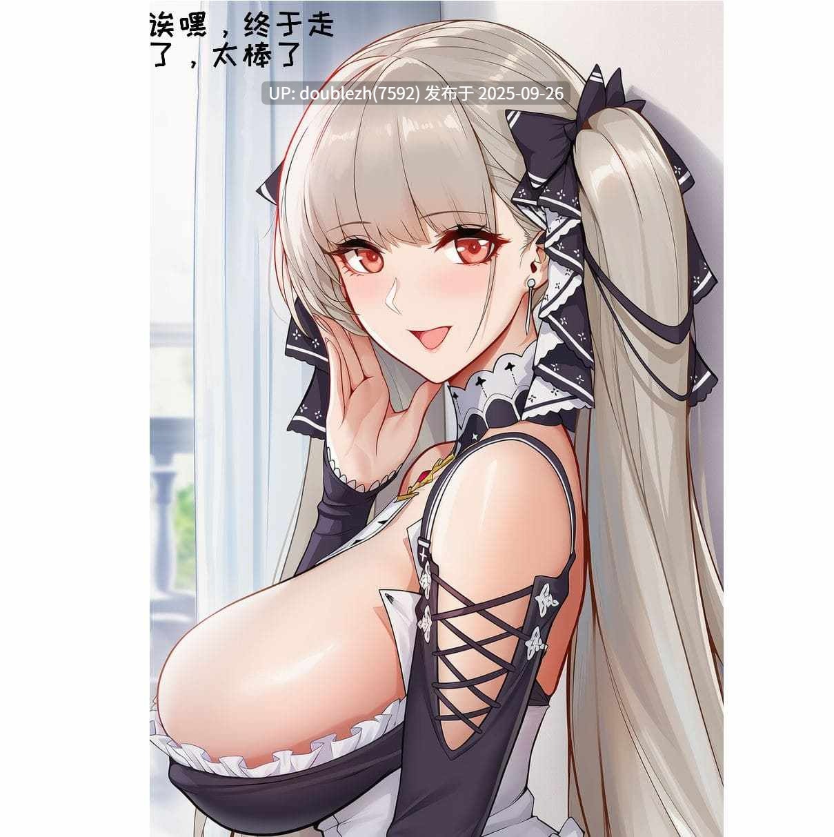 [AI小松鸟]可畏老婆的爱之清理服务❤️ 1-2 (101)