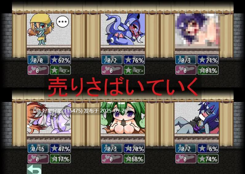 【度盘/萌盘/PC/新作/RPG/卖春/魔物娘】将捕获的怪物变成女孩子贩卖的RPGv1.0【共1.1GB】【MTool云翻/机翻】【原名:捕獲したモンスターを女の子に変えて売りさばくRPG】【2025年09月19日 发售】-第3张图片-萌站 【度盘/萌盘/PC/新作/RPG/卖春/魔物娘】将捕获的怪物变成女孩子贩卖的RPGv1.0【共1.1GB】【MTool云翻/机翻】【原名:捕獲したモンスターを女の子に変えて売りさばくRPG】【2025年09月19日 发售】-第3张图片-萌站