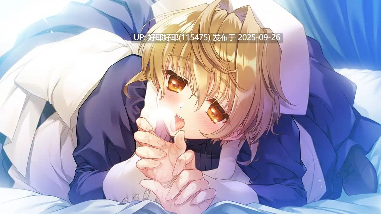 【度盘/萌盘/PC/今日发售/ADV/猎奇/ROOT】无颜之月 - 待宵的双椿v1.0【共2GB】【AI内嵌汉化】【原名：顔のない月 -待宵の双椿-】【2025年09月26日 发售】