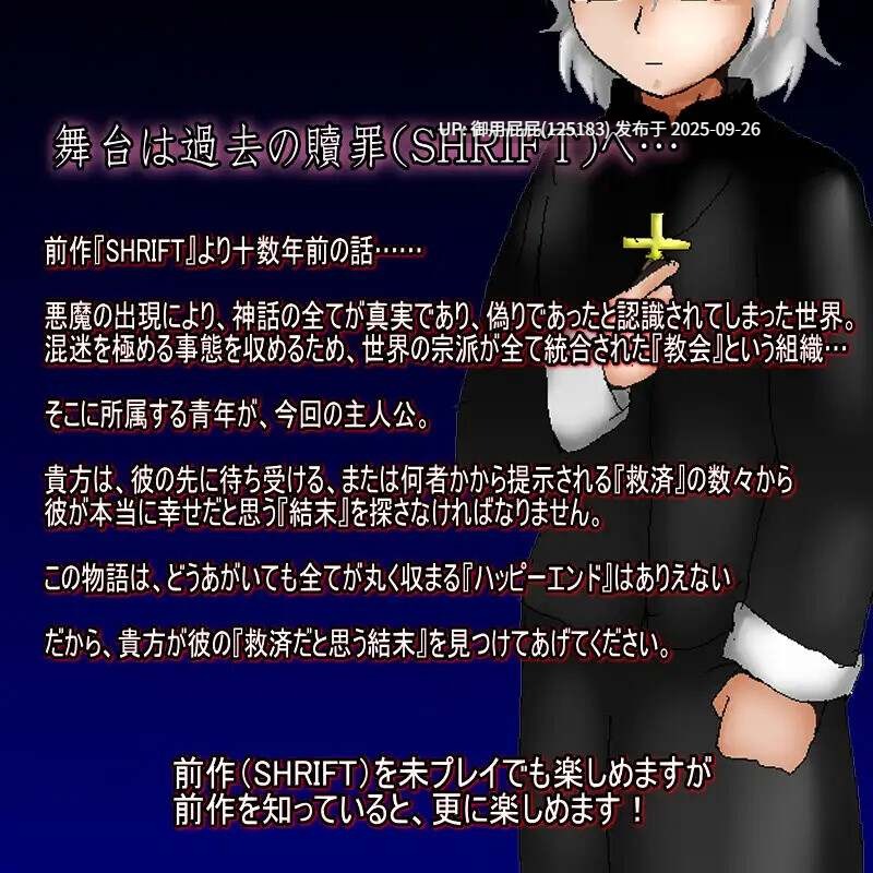 [爆款RPG/动态/更新] 忏悔Ⅱ SHRIFTⅡ Ver2.93 AI汉化版+2DLC [3.10G]-第2张图片-萌站