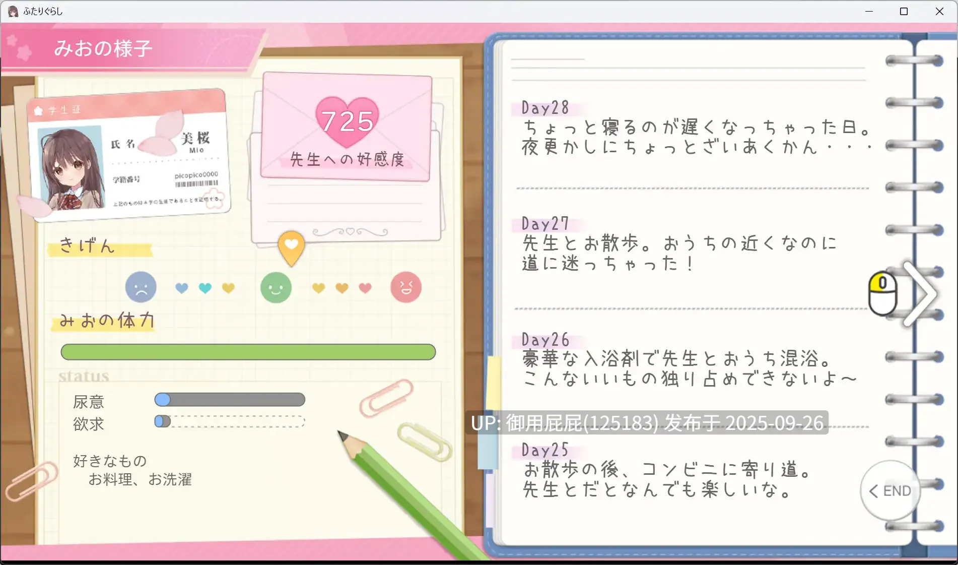 [互动SLG/动态/更新] 两人生活 ふたりぐらし v1.312 AI汉化版 [4.80G]-第9张图片-萌站
