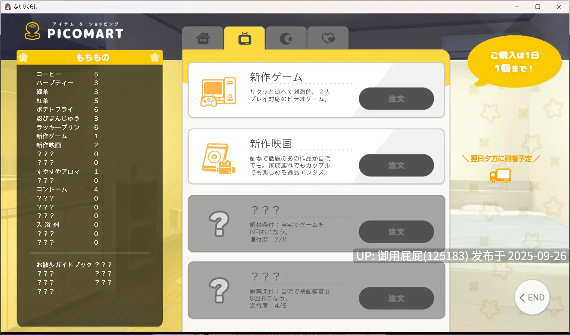 [互动SLG/动态/更新] 两人生活 ふたりぐらし v1.312 AI汉化版 [4.80G]-第10张图片-萌站