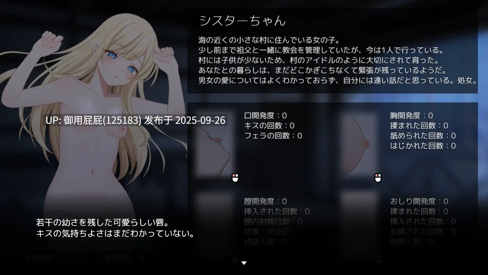 [互动SLG/睡奸/更新] 美好时光~与修女酱共度的温暖时光~ Halcyon Days ~シスターちゃんと陽だまりの日々~ Ver1.02 AI汉化版 [1.10G]-第5张图片-萌站