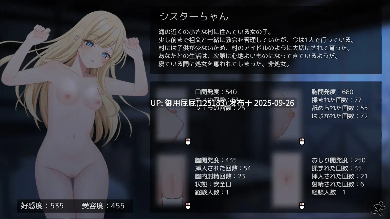[互动SLG/睡奸/更新] 美好时光~与修女酱共度的温暖时光~ Halcyon Days ~シスターちゃんと陽だまりの日々~ Ver1.02 AI汉化版 [1.10G]-第6张图片-萌站