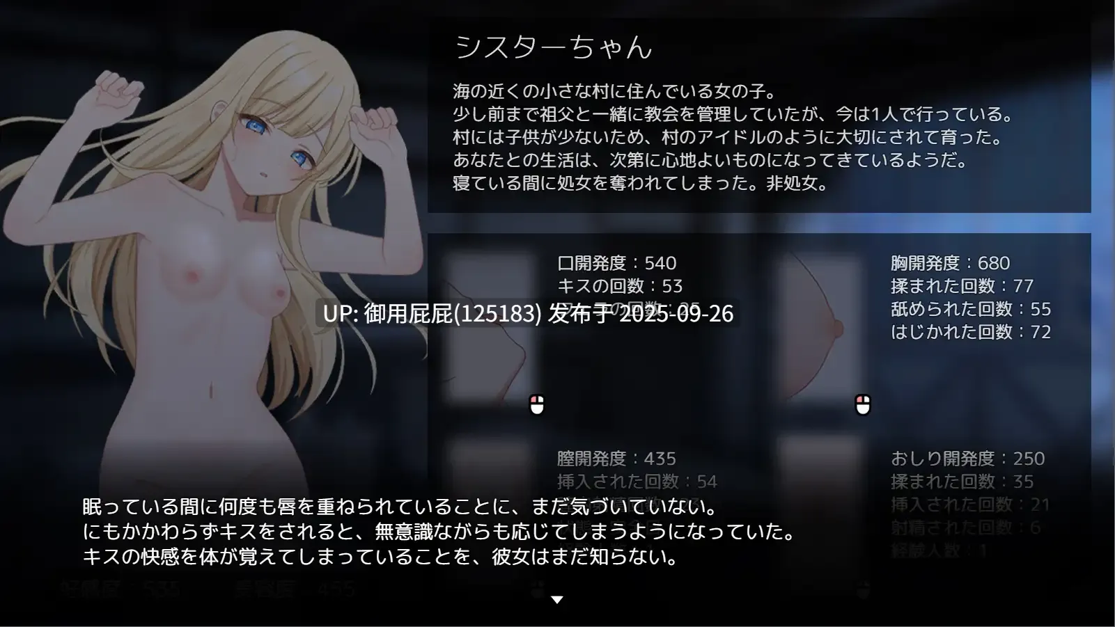[互动SLG/睡奸/更新] 美好时光~与修女酱共度的温暖时光~ Halcyon Days ~シスターちゃんと陽だまりの日々~ Ver1.02 AI汉化版 [1.10G]-第7张图片-萌站