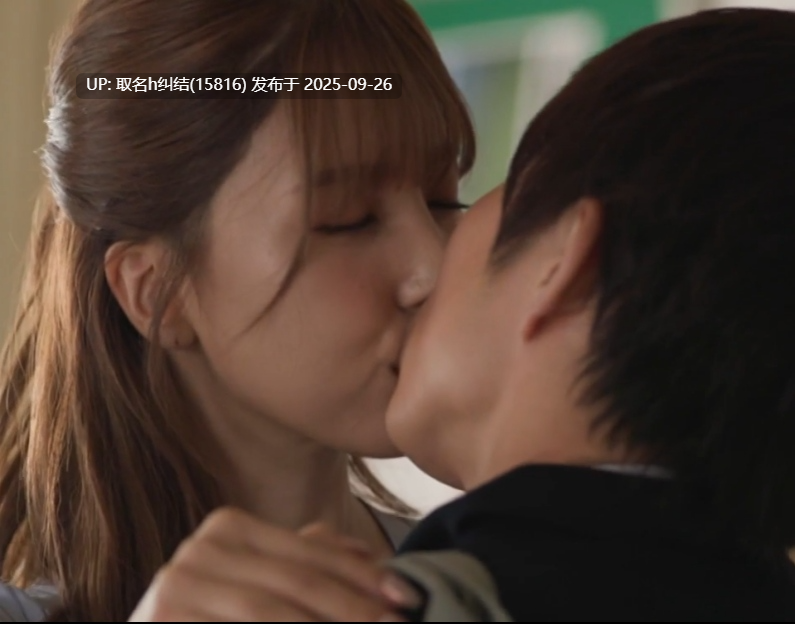 （童帝悠亚）老师别相亲了