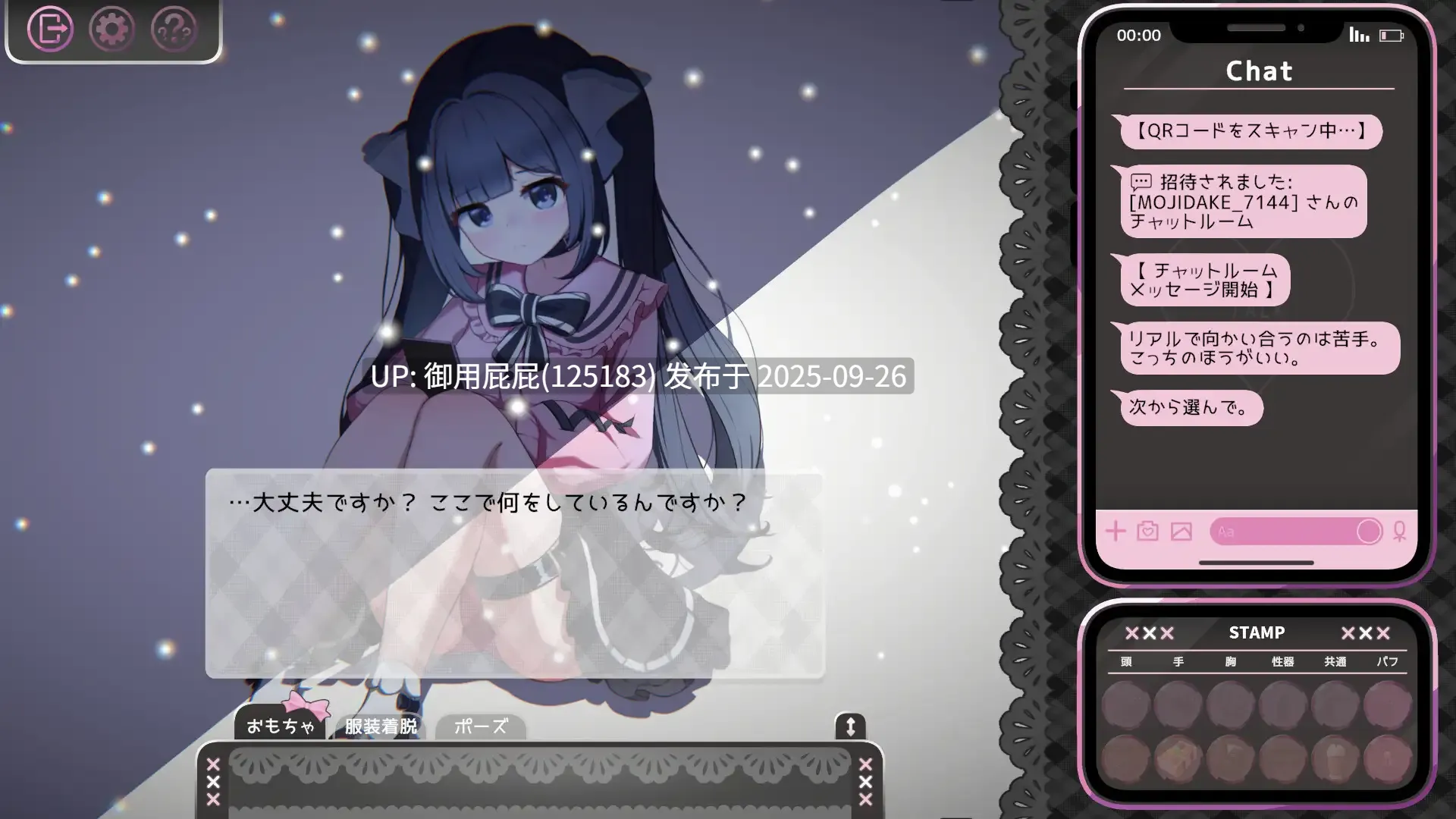 [互动SLG/动态/新作] Only Text ~用点击回应无言之爱的点击游戏~ Only Text ~言葉のない愛を、タップで返すクリッカー~ v1.0 官方中文版+自带全回想解放 [1.20G]-第5张图片-萌站