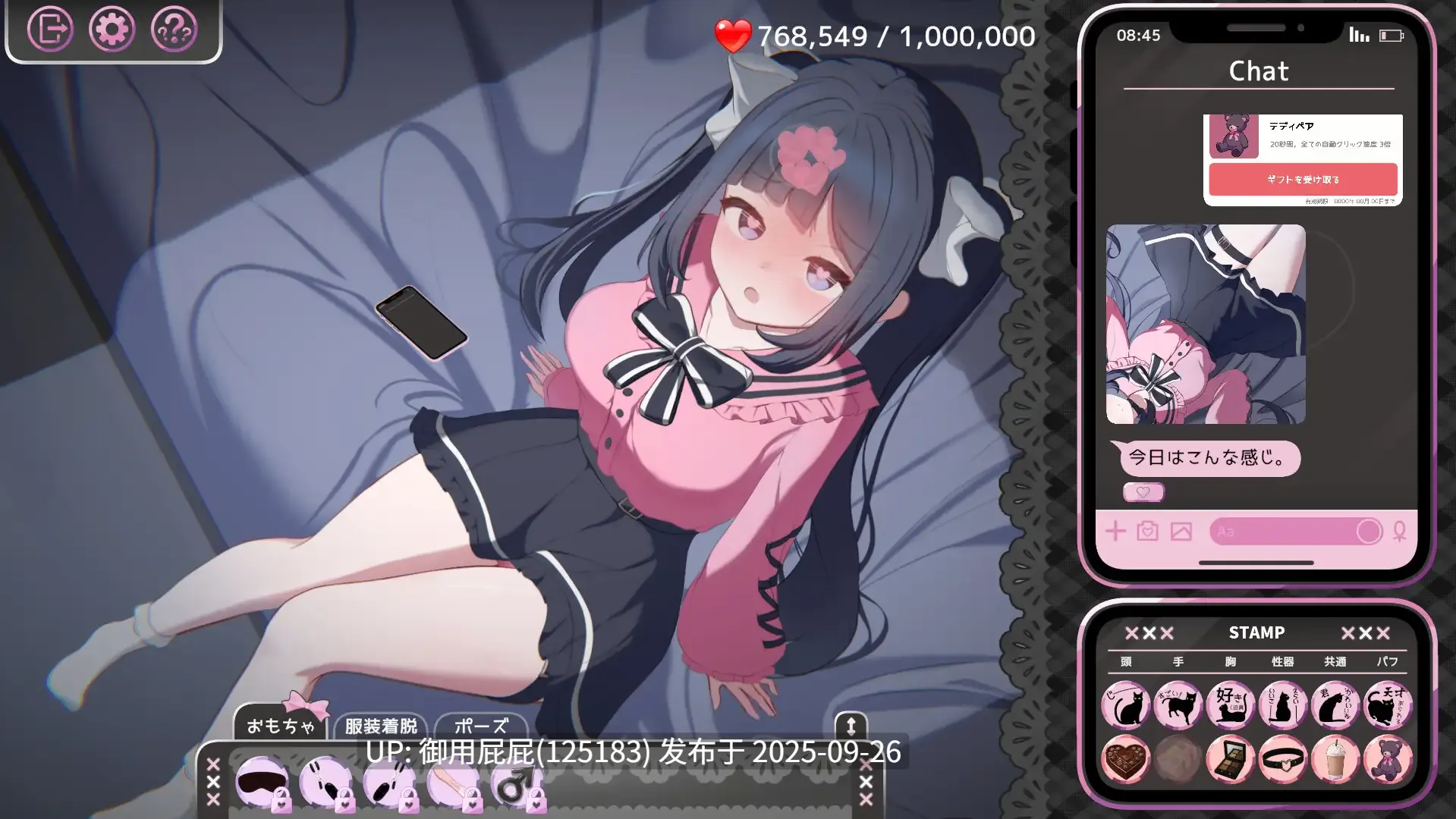 [互动SLG/动态/新作] Only Text ~用点击回应无言之爱的点击游戏~ Only Text ~言葉のない愛を、タップで返すクリッカー~ v1.0 官方中文版+自带全回想解放 [1.20G]-第8张图片-萌站
