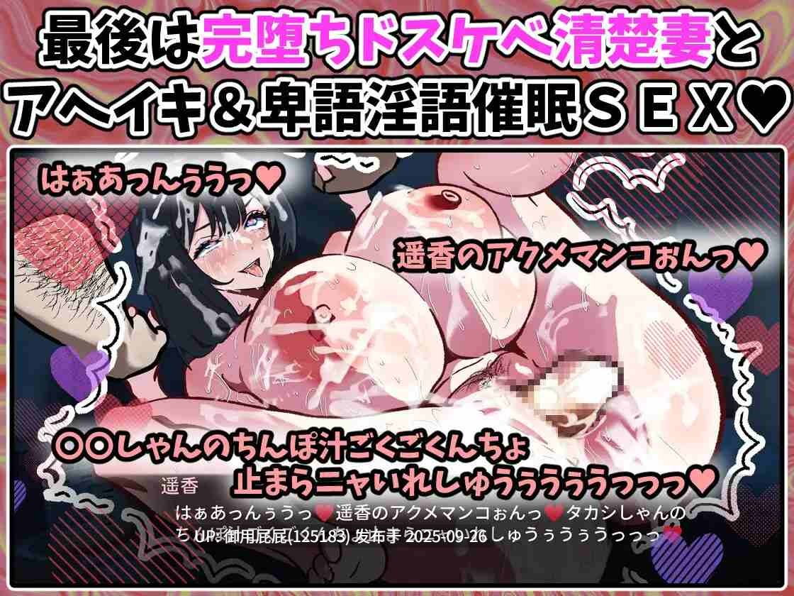 [催眠SLG/NTR/新作] 明明只是来修手机的～逐渐沉迷于催眠应用的清纯人妻 遥香～ マホを修理しに来ただけなのに～催○アプリに依存していく清楚妻 遥香～v1.0 AI汉化版 [990M]