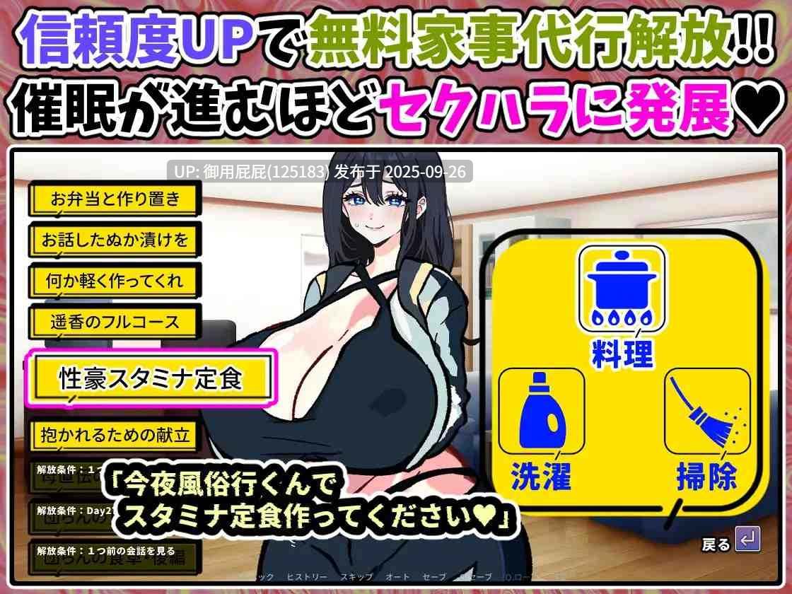 [催眠SLG/NTR/新作] 明明只是来修手机的～逐渐沉迷于催眠应用的清纯人妻 遥香～ マホを修理しに来ただけなのに～催○アプリに依存していく清楚妻 遥香～v1.0 AI汉化版 [990M]-第7张图片-萌站