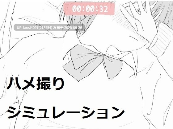 [SLG/PC]#与邻居家的小鬼一起生活的30天   #近所のメ○ガキとの30日間 v1.0 日文生肉版