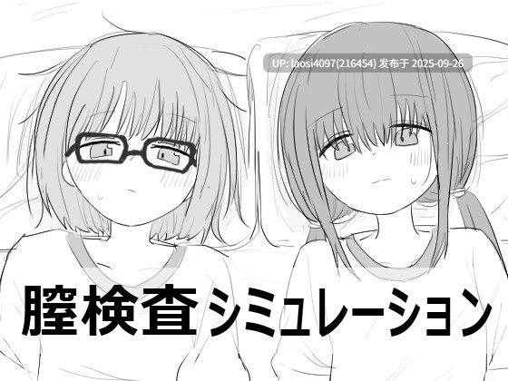[SLG/PC]#与邻居家的小鬼一起生活的30天   #近所のメ○ガキとの30日間 v1.0 日文生肉版-第3张图片-萌站