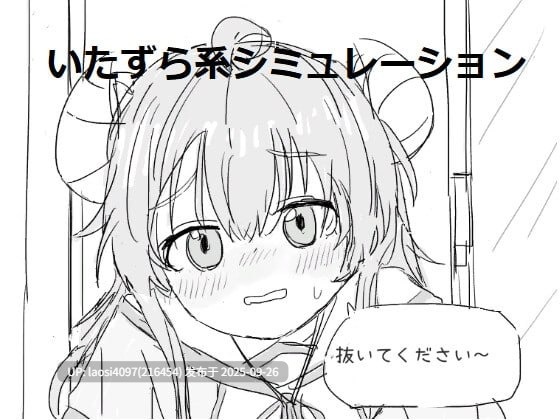 [SLG/PC]#与邻居家的小鬼一起生活的30天   #近所のメ○ガキとの30日間 v1.0 日文生肉版-第4张图片-萌站