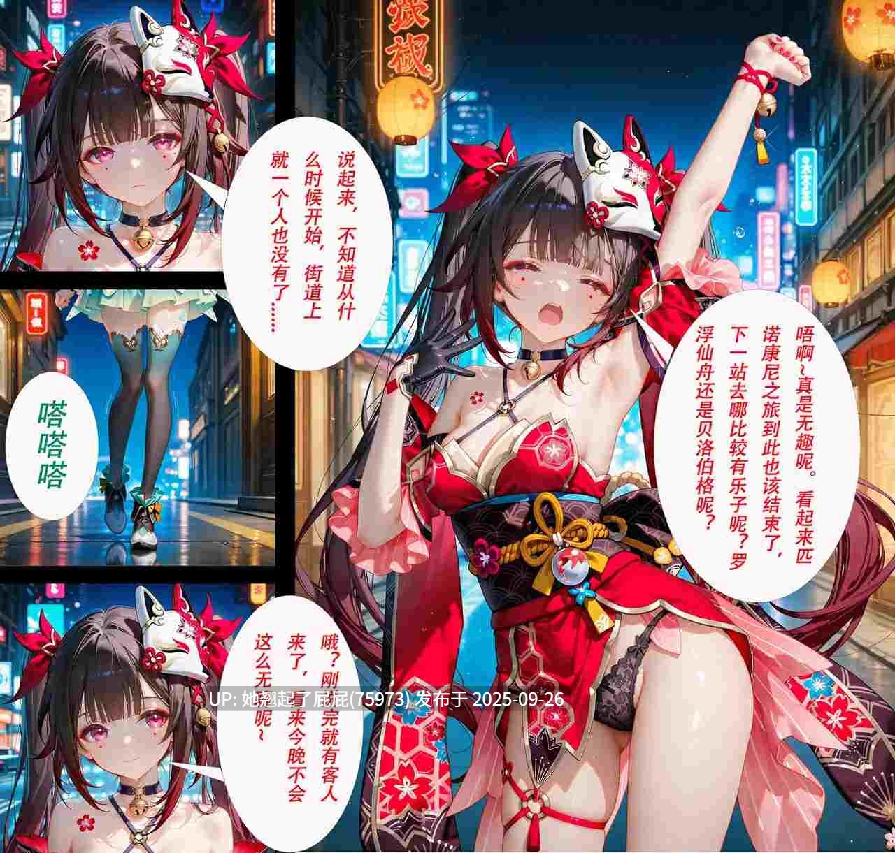 [CheerOtter]  澄辉坪禁缚录 - 红豆篇+ 希诺宁篇+枫丹篇等共6部整合【4057P/4.48G】-第12张图片-萌站
